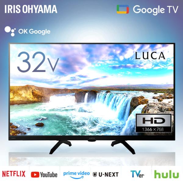 テレビ 液晶テレビ 32v 型 tv スマートテレビ GoogleTV 音声検索 HD ハイビジョン Wチューナー 32 アイリスオーヤマ LT-32WGX-F1 *