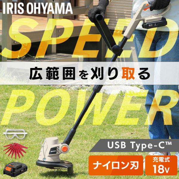 ＼Type-C充電／草刈り機 充電式 軽量 電動芝刈機 18V 芝刈り機 ナイロンブレード 替刃 ガード 充電器付き アイリスオーヤマ JGT230TC *