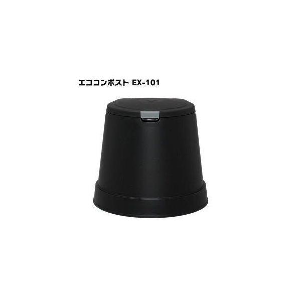 エココンポストEX-101 ブラック家庭の生ゴミを簡単に処理、減量し、同時に堆肥も作ることができる。家庭でも簡単に使えるエココンポストです。本体が黒色なので太陽の熱を吸収し、熱を溜めやすくなります。これにより、コンポスト内の温度が平均4℃上...