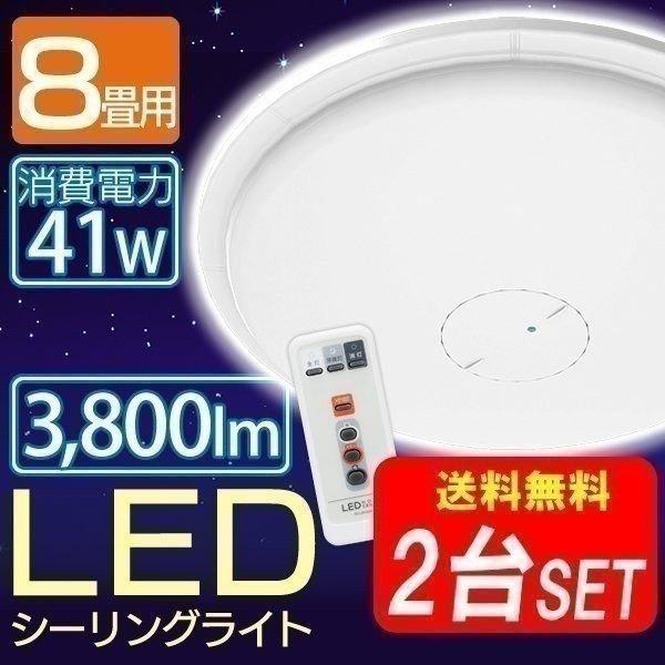 IRIS OHYAMA（アイリスオーヤマ） LEDシーリングライト 照明 天井 8畳