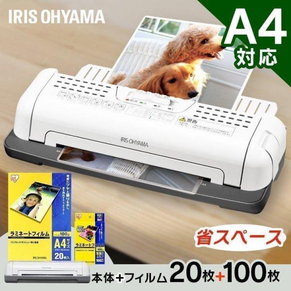 IRIS OYAMA  LAMINATORラミネーター　LTA42E A4 サイズまで対応 IRIS OHYAMA（アイリスオーヤマ） ラミネーター 本体 A4 LTA42E