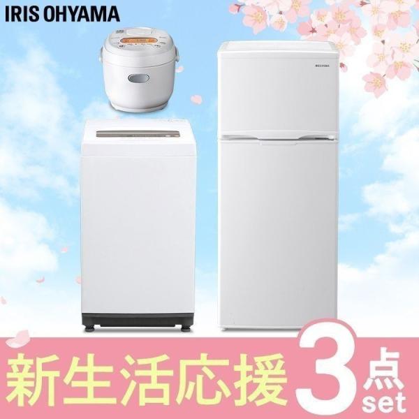 IRIS OHYAMA（アイリスオーヤマ） 家電セット 新生活 家電 3点セット