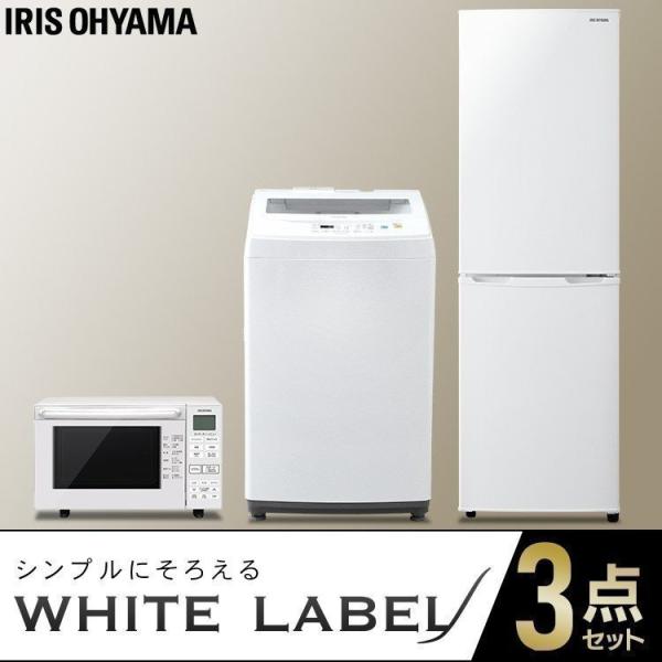 IRIS OHYAMA（アイリスオーヤマ） 家電セット 新生活 家電 3点セット