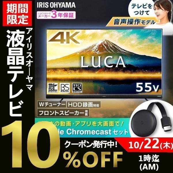 4K対応液晶テレビ　アイリスオーヤマ　55UB28VC 55V型　2020年製 IRIS OHYAMA（アイリスオーヤマ） テレビ 55型 液晶テレビ 55インチ 4K