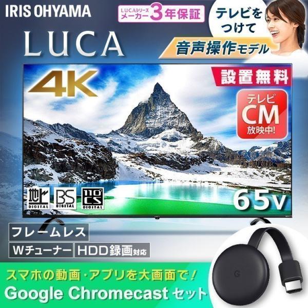IRIS OHYAMA（アイリスオーヤマ） テレビ 65型 液晶テレビ 65インチ 4K