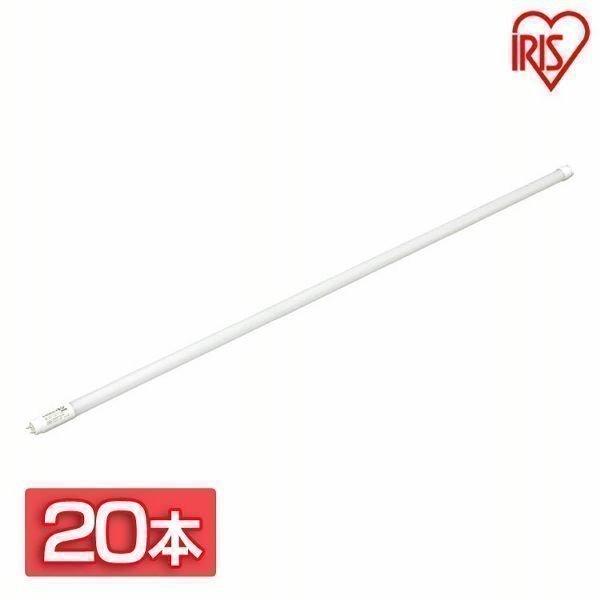 IRIS OHYAMA（アイリスオーヤマ） 20本セット ガラスセイ 直管LED