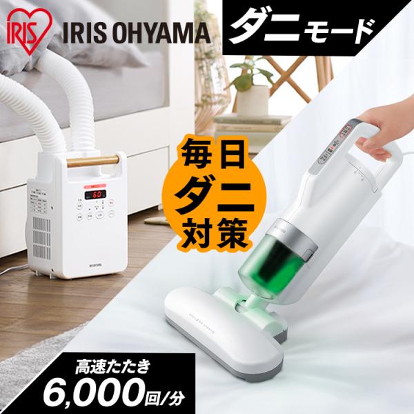 （検索用：コンパクト ダニ退治 ツインノズル カラリエ ハイパワー ふとん乾燥機 軽量 布団ドライヤー ふとんドライヤー 枕乾燥袋 まくら乾燥ふくろ 布団 枕 除湿 ）●翌日優良配送対象商品につきまして●下記の場合は対象外となります。・13...