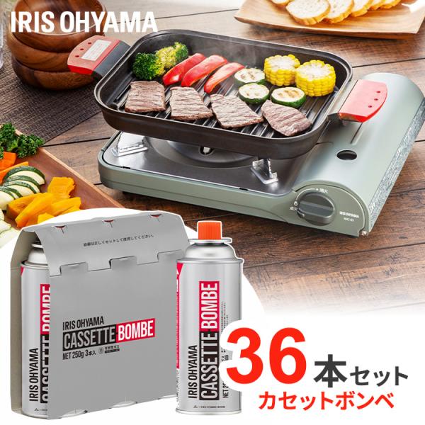 IRIS OHYAMA（アイリスオーヤマ） (36本) カセットボンベ 3本×12個