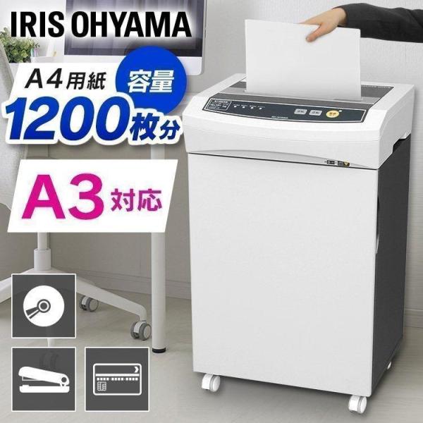 アイリスオーヤマ　シュレッダークロスカット 大容量51L OF318 動作確認済 IRIS OHYAMA シュレッダー 業務用 電動 アイリスオーヤマ クロス