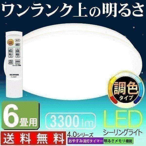アイリスオーヤマLEDシーリングライト CL6DL-6.0UAIT Amazon | 【節電対策】【Amazon Alexa認定 LEDシーリングライト