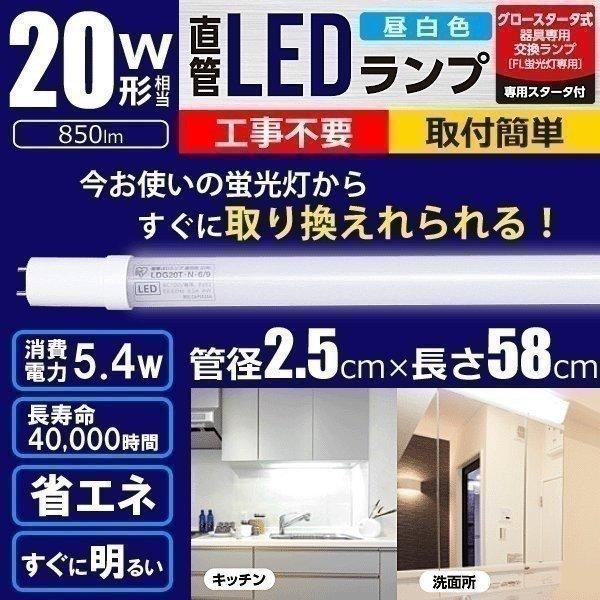 Led蛍光灯 蛍光灯led Led 直管 ランプ 形 Ldgt N 5 9 アイリスオーヤマ Joyライト 通販 Yahoo ショッピング