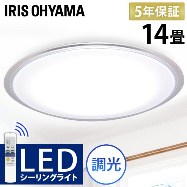 【値下げ】IRIS OHYAMA CL14D-5.0CF LEDシーリングライト joylight_246902