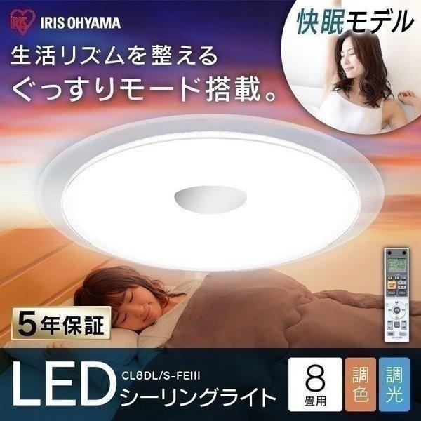 アイリスオーヤマLEDシーリングライト 調光調色　 　8畳用 Amazon | 【節電対策】アイリスオーヤマ LEDシーリングライト 8