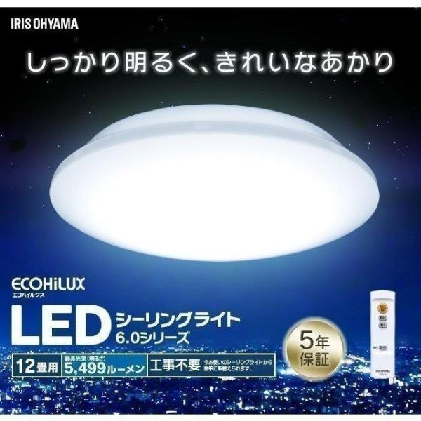 12畳用　LEDシーリングライト ECOHiLUX 　CL12D-A1　IRIS ヨドバシ.com - アイリスオーヤマ IRIS OHYAMA ECOHiLUX