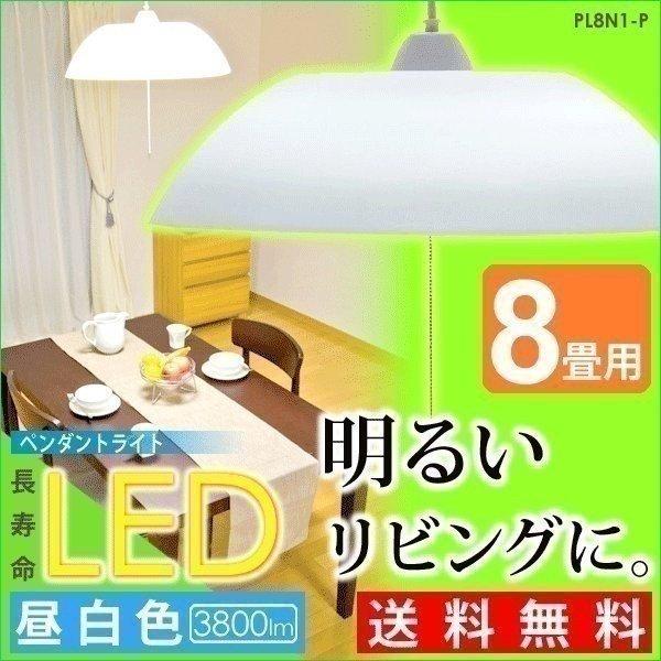 【新品未使用】IRIS OHYAMA ペンダントライトLEDランプ4セット IRIS OHYAMA（アイリスオーヤマ） LEDペンダントライト 8畳 天井照明