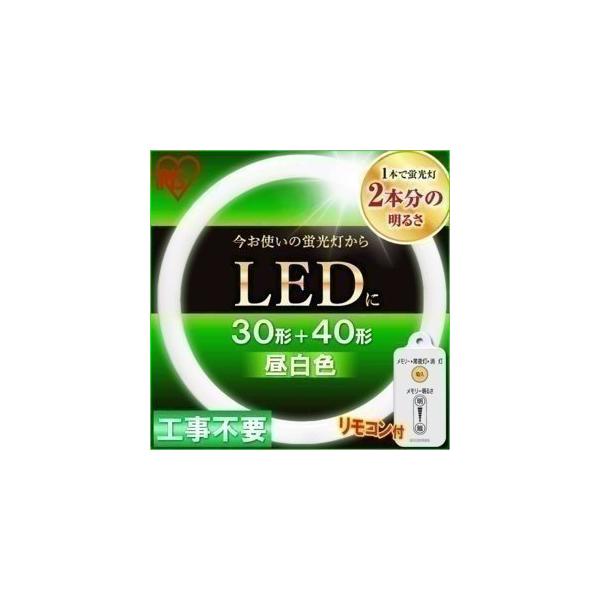 IRIS OHYAMA 丸型LEDランプ LDFCL3040N IRIS OHYAMA LED蛍光灯 丸型 丸形 LEDランプ 30形+40形 昼白色