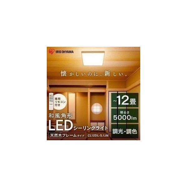 「和」の趣を添える、天然木フレームタイプのLEDシーリングライトです。省エネ大賞受賞の新技術「メタルサーキット」を採用。従来より明るく、高い省エネ性能と全面発光でムラのない明るさを実現しました。●商品サイズ（cm）直径約53.2×高さ約13...