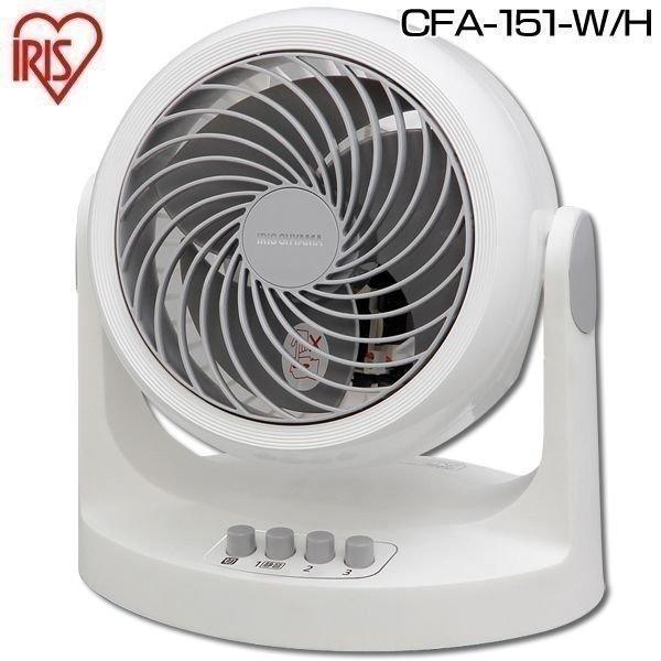 IRIS OHYAMA 扇風機 サーキュレーター 静音 強力コンパクト CFA