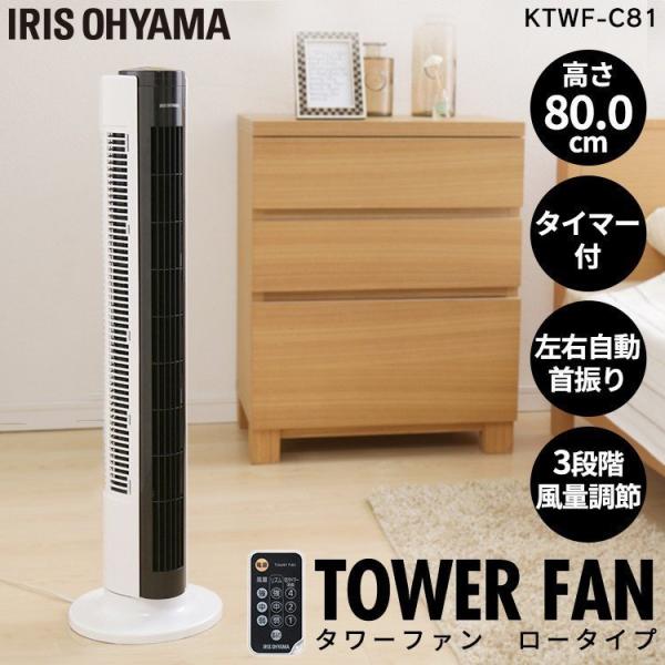 IRIS OHYAMA（アイリスオーヤマ） 扇風機 おしゃれ リビング 寝室