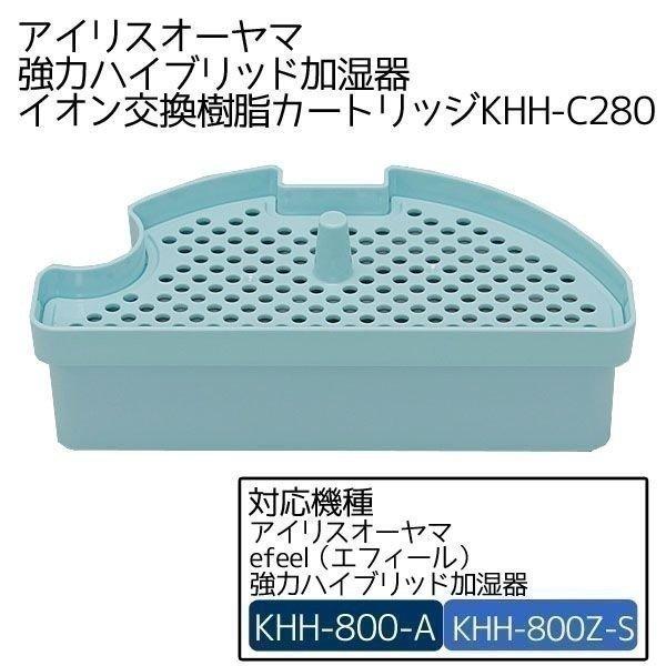 ALCOLLE ハイブリッド式加湿器　交換カートリッジ アルコレ AL COLLE 加湿器専用 抗菌カートリッジ 1個入 LIVCETRA