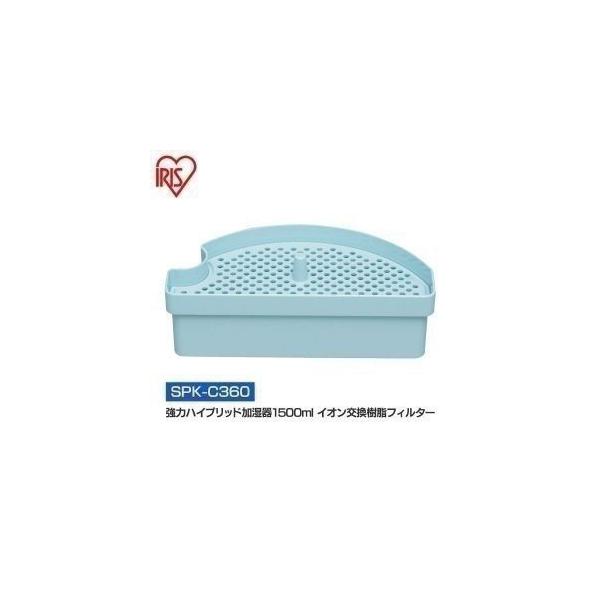アイリスオーヤマ 強力ハイブリッド 加湿器 SPK-1500-U フィルターレス Amazon | アイリスオーヤマ 加湿器 強力ハイブリッド式 イオン