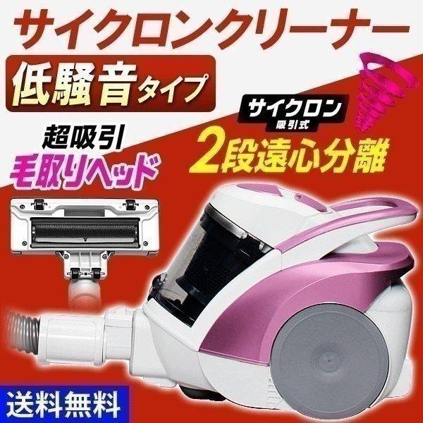 IRIS OHYAMA（アイリスオーヤマ） 掃除機 サイクロン式 サイクロン