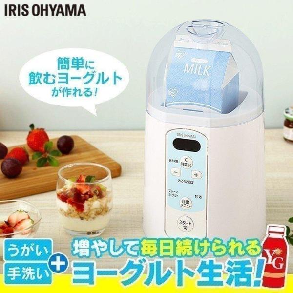 ヨーグルトメーカー アイリスオーヤマ 手作り ヨーグルト 低温調理 飲むヨーグルト 牛乳パック 発酵食品 自動メニュー Iym 014 Buyee Buyee Japanese Proxy Service Buy From Japan Bot Online