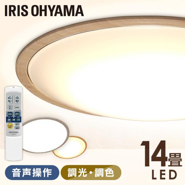 新品未開封　LEDシーリングライト14畳　音声操作　CL14DL-5.11CFV Amazon | アイリスオーヤマ シーリングライト 音声操作 LED ~14