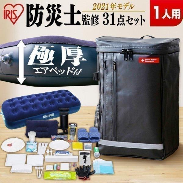 IRIS OHYAMA（アイリスオーヤマ） 防災グッズ セット 1人用 防災セット