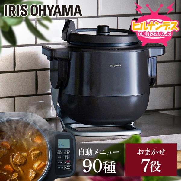 IRIS OHYAMA シェフドラム アイリスオーヤマ 全自動調理マシン IRIS OHYAMA シェフドラム アイリスオーヤマ 全自動調理マシン