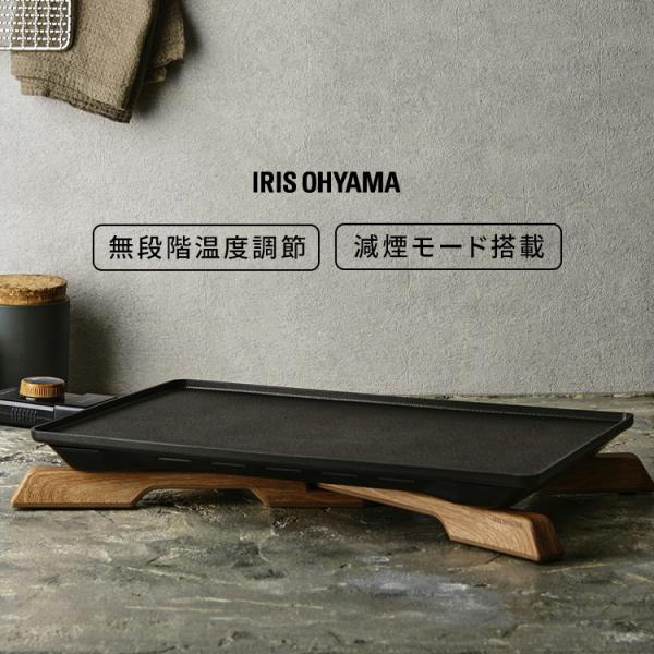 IRIS OHYAMA IHホットプレート IHU-A10-B ブラック アイリスオーヤマ】ホットプレート 薄型 IHU-A10-B ブラック
