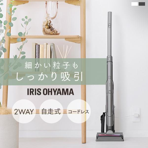IRIS OHYAMA（アイリスオーヤマ） 掃除機 コードレス スティック