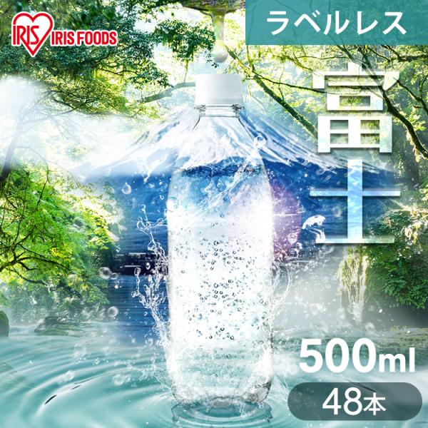 炭酸水 500ml 48本 強炭酸水 炭酸 プレーン ラベルレス 国産 天然水 アイリスオーヤマ クリスタルスパーク CRYSTALSPARK 富士山の強炭酸水 *