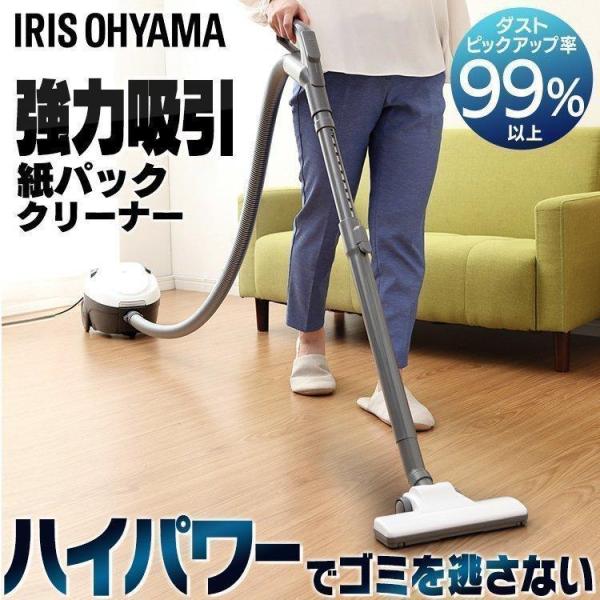 アイリスオーヤマ 掃除機 紙パック式 コンパクト 軽量 ノズル 付 ホワイト IC-B102-W IRIS OHYAMA（アイリスオーヤマ） 掃除機 吸引力 紙パック式 紙パック