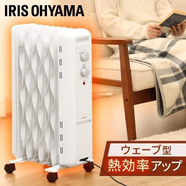 IRIS OHYAMA（アイリスオーヤマ） オイルヒーター ヒーター ウェーブ型