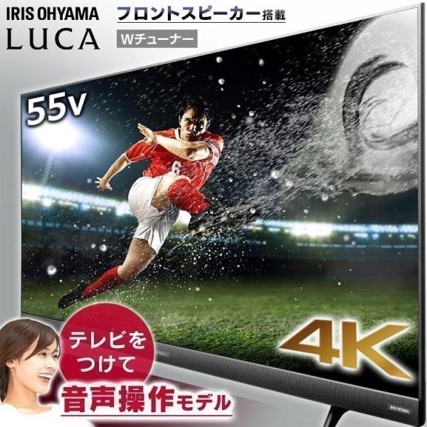 IRIS OHYAMA（アイリスオーヤマ） テレビ 55型 液晶テレビ 55インチ 4K