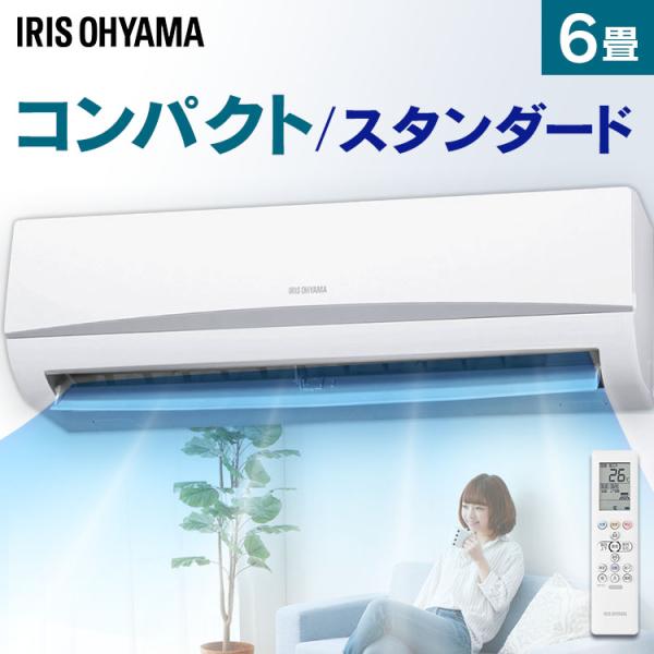IRIS OHYAMA（アイリスオーヤマ） エアコン 6畳 2.2kW 6畳用 省エネ