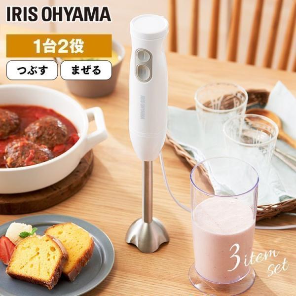 IRIS OHYAMA（アイリスオーヤマ） ハンドブレンダー ミキサー