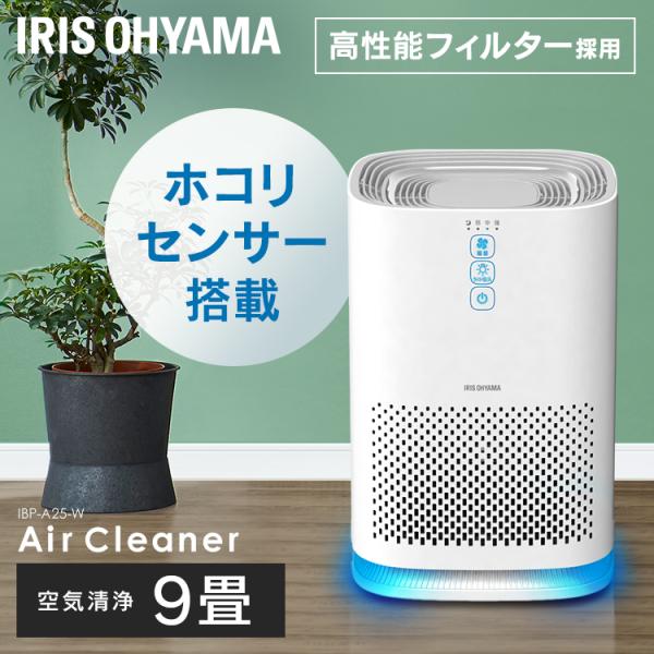 IRIS OHYAMA（アイリスオーヤマ） 空気清浄機 小型 卓上 花粉対策 10畳