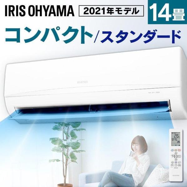 IRIS OHYAMA アイリスオーヤマ エアコン 14畳 IRR-4021C エアコン 2021年 airwill（エアウィル） ホワイト IRR-4021C-W [おもに