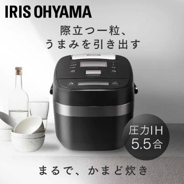 IRIS OHYAMA（アイリスオーヤマ） 炊飯器 5合炊き 5合 IH 圧力IH 圧力