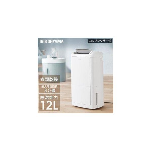主力にするならこの一台、除湿能力12Lで湿気を解決。コンプレッサー式衣類乾燥除湿機。●商品サイズ(cm)幅約32.6ｘ奥行約26.0ｘ高さ約61.8●質量約14kg●電源AC100V(50/60Hz共用)●定格消費電力50Hz：265W60...