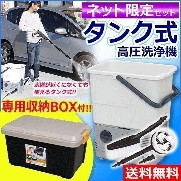 IRIS OHYAMA（アイリスオーヤマ） 高圧洗浄機 タンク式 WEB限定 SBT