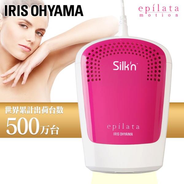 アイリスオーヤマ 美容器 ホームパルスライト式 光美容器 脱毛器 エピレタモーション EP-0337 IRIS OHYAMA IRIS OHYAMA（アイリスオーヤマ） 美容器 光美容器 ムダ毛ケア ホーム
