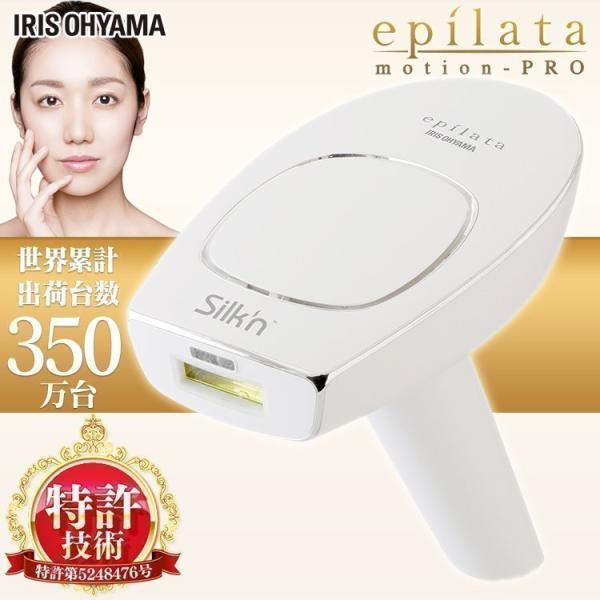 IRIS OHYAMA（アイリスオーヤマ） 光美容器 エステ 美容器 ムダ毛ケア