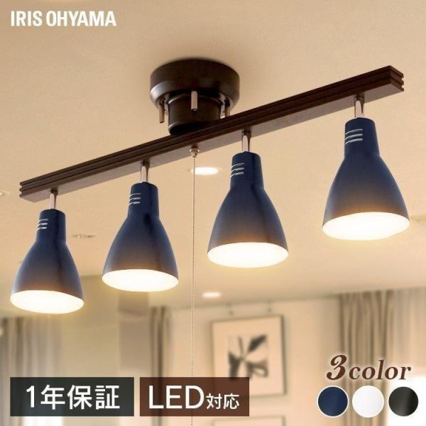 45cm 4個セット　アイリスオーヤマCL-RL2 LEDシーリングライト IRIS OHYAMA（アイリスオーヤマ） LED シーリングライト 4灯 おしゃれ