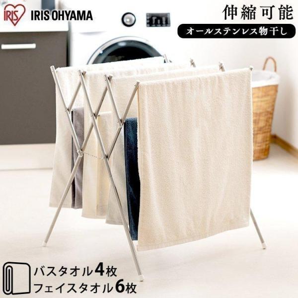 IRIS OHYAMA洗濯　期間限定！　無料タオルおきつき IRIS OHYAMA（アイリスオーヤマ） タオルハンガー 洗面所 おしゃれ