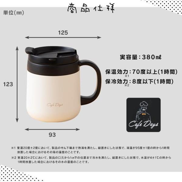 �}�O�J�b�v �W�t�� �X�e�����X �^��f�M 380ml �ۉ� �ۗ� ������� �M�t�g �v���[���g �I�t�B�X �R�[�q�[ �A�C���X�I�[���} CD-2WT380 * ���i�摜5