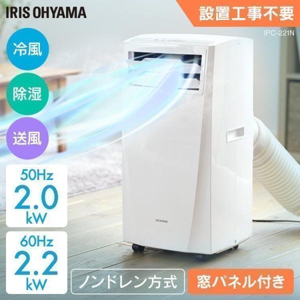 IRIS OHYAMA（アイリスオーヤマ） 扇風機 クーラー ポータブルクーラー