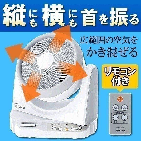IRIS OHYAMA 扇風機 サーキュレーター 人気 EAC-2JKR-W/H入り